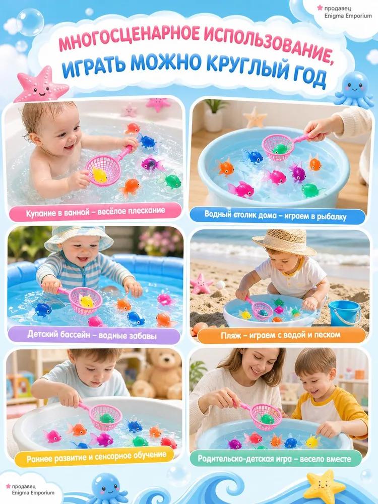 Bath Toy