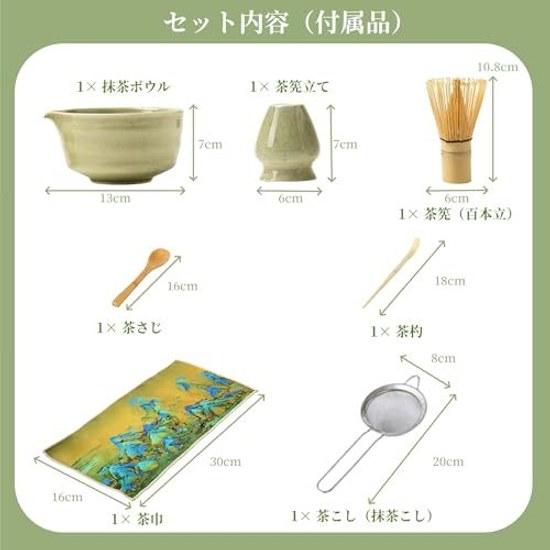 Matcha 7-piece set tea ceremony tools bowl hundred-bamboo whisk holder scoop spoon strainer cloth beginner-friendly home preparation natural materials