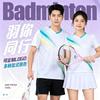 Quick-Dry Badminton Shirt Men Women Tennis Table Training Competition Top