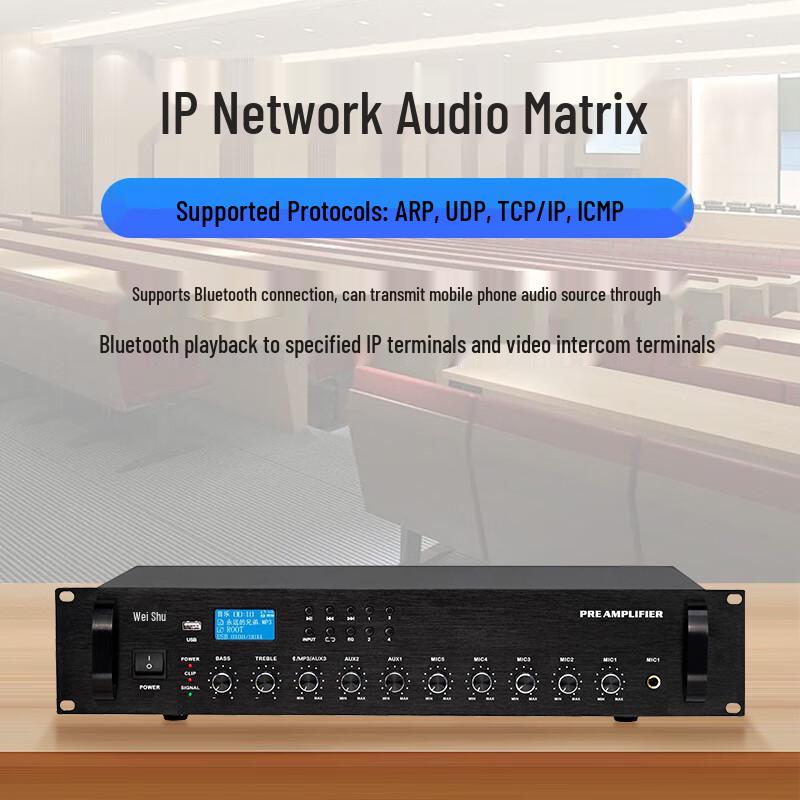 Weishu GP-8022 IP Network Audio Matrix Input Collector (CN version)