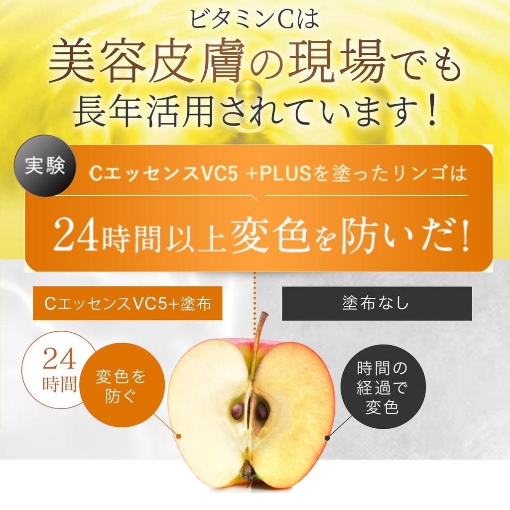 EbiS Cosmetics C Essence 20 мл сыворотка витамин C сыворотка производное витамина C высококонцентрированная формула сделано в Японии унисекс Лучшая покупка (ЭБиС) VC5+PLUS [ЛДК