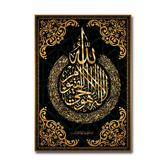 Мусульманский исламский религиозный художественный плакат Рамадан украшения мечеть настенная живопись текст настенная живопись маслом эстамп