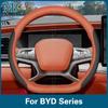 Оригинальный цвет Чехла на руль для автомобиля BYD Seal U Sealion 7 Салон Кожа Наппа Дышащий Нескользящий, Дышащий