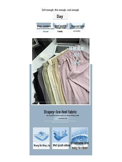 Летние брюки с высокой талией и широкими штанинами в корейском стиле для женщин - Ледяной шелк, Длина в пол