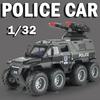 1:Масштаб 32 Авторос Шаман Саблезубый Бронированный Полицейский Автомобиль Модель Игрушки Металлический Литой Звук Свет Двери Открываются Оттянуть Назад Подарки для Мальчиков
