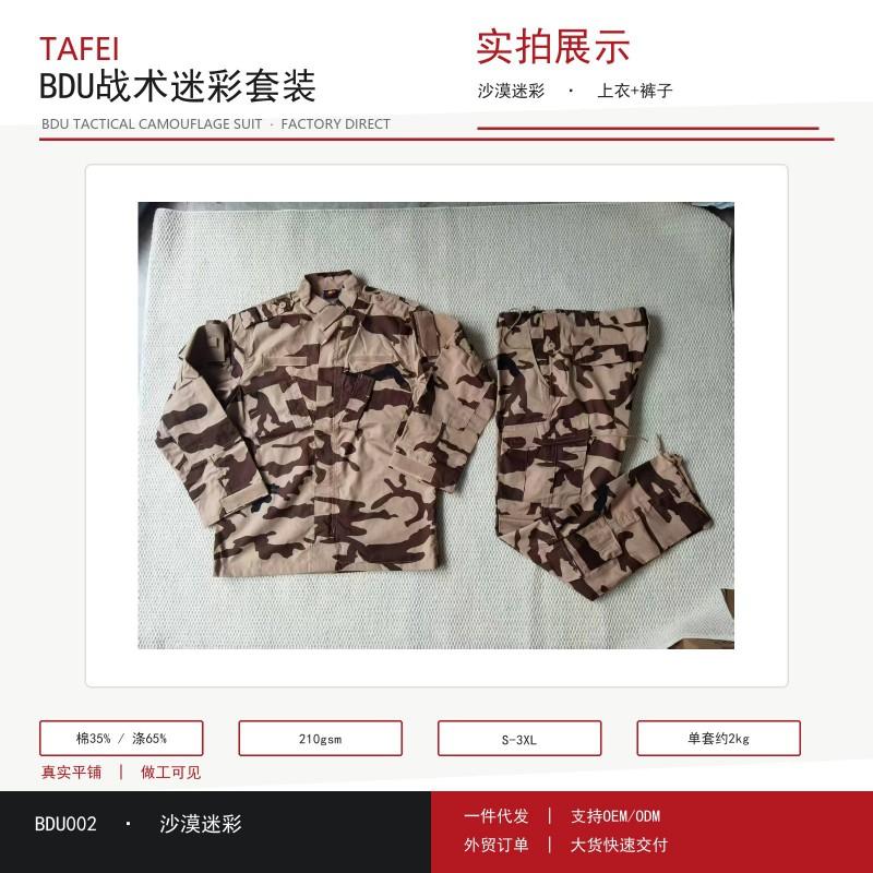 Camouflage Tactical Training Suit Breathable Wear-resistant Anti-tear Outdoor Cycling Jersey Set