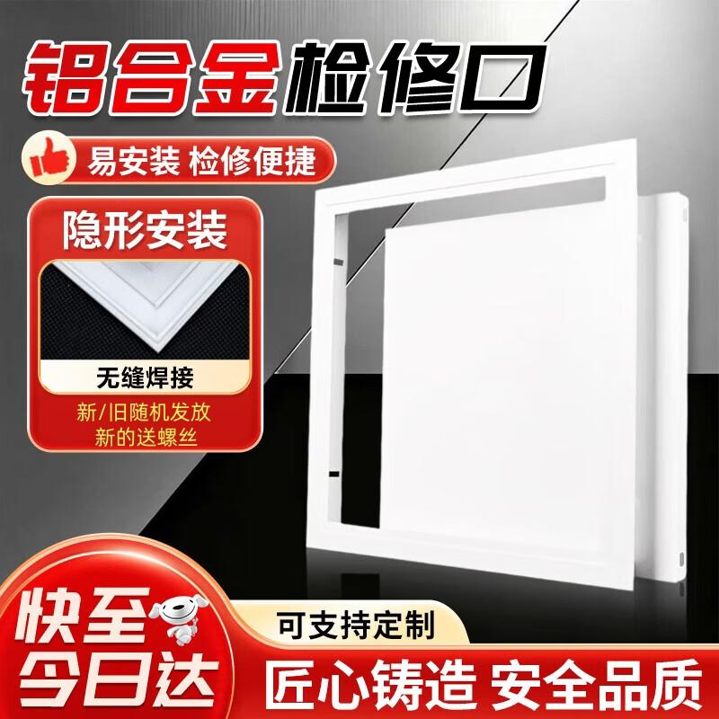 Andatong Hidden Ceiling Access Panel