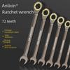 Тяжелый автомобильный ремонтный ключ с храповым механизмом на 72 зуба из хром-ванадиевого сплава