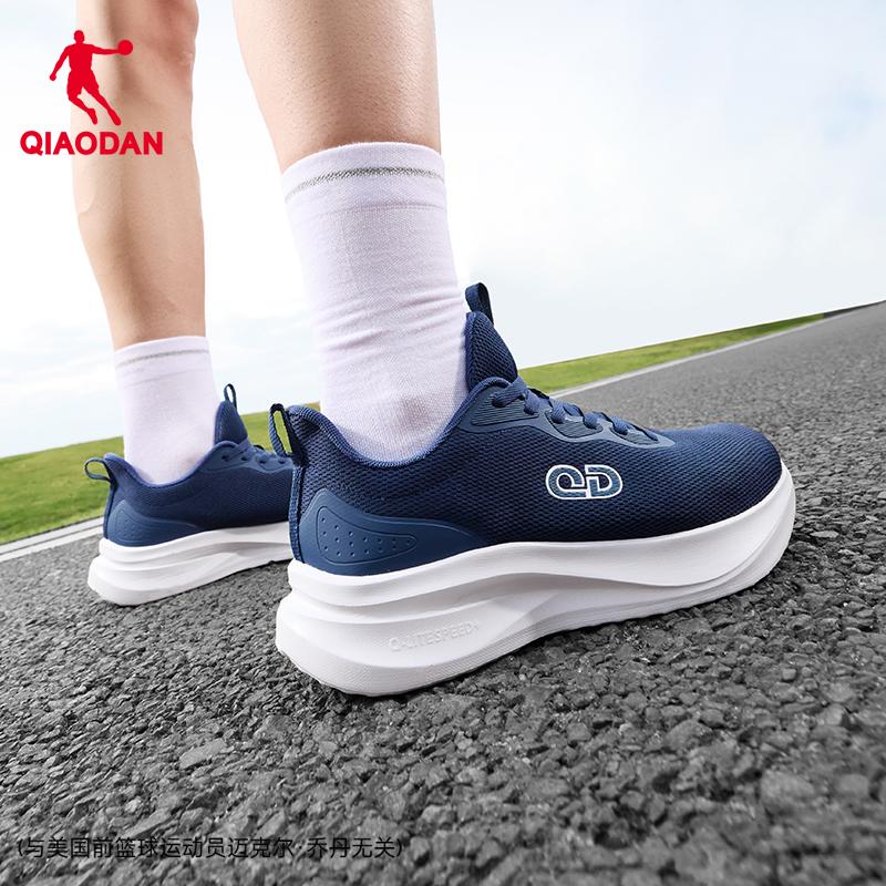 Jordan QIAODAN running shoes men's soft soled commuting mesh breathable sports shoes