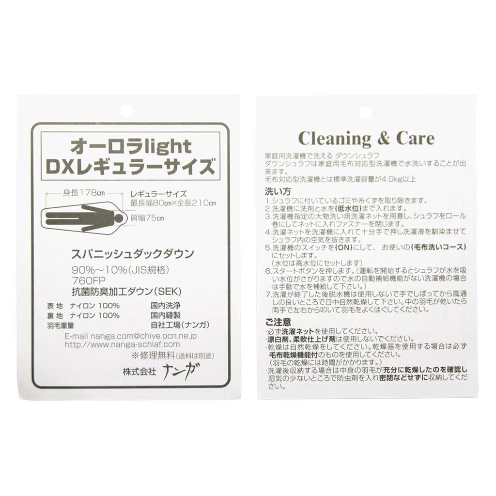 NANGA Aurora Light 450DX BRW Regular