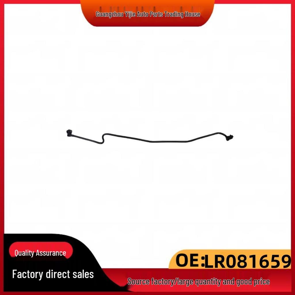 Land Rover Range Rover Auxiliary Water Tank Small Pipe (LR077702, LR081659, LR034648)