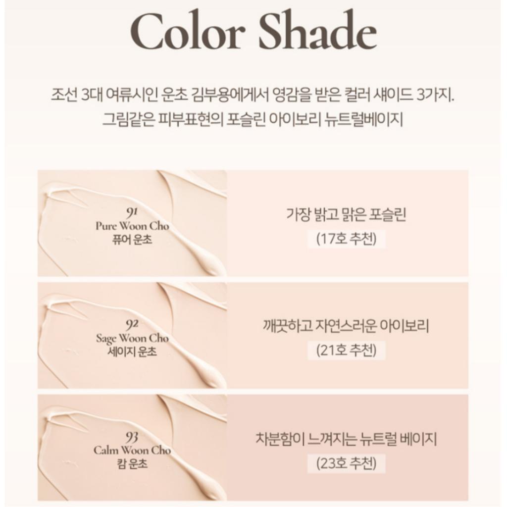 [Prelude Dinto] Woon Cho Blur-Matte Liquid Foundation 25 мл