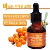 100% натуральное ферментированное витаминное масло облепихи 20 мл