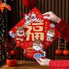 Traditional Spring Festival Door Sticker Zodiac Horse Fu Character Wall Sticker Home Decoration