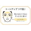 Revlon Skinlight Prismatic Highlighter 201 Daybreak Glimmer Highlight 8 г