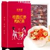 Longan Red Dates Goji Berry Tea 8-Treasure Herbal Tea Box