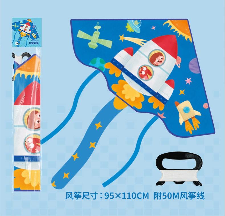 Cartoon Children'S Kites Easy To Fly In The Breeze Beginners' New Outdoor Toys For Men And Women Aged 3-7
