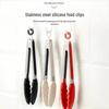 Silicone Kitchen Tongs - Food Grade, Anti-scalding Clips for Frying, Barbecue, Stir-frying, and Roasting.