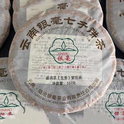 ЧАЙ ЮННАНЬ ИНХАО ЧИ ЦЕ БИНГ 2020 г. Линцанг Пуэр Чай сырой торт 357г