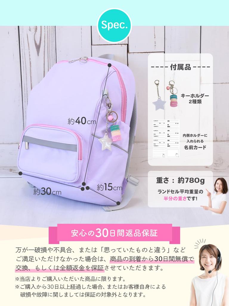 Backpack for Kids Kids Kids Elementary School School School Lower Upper Cram A4 Lightweight [Encore] [Improves Posture] Backpack, Backpack, Girls,