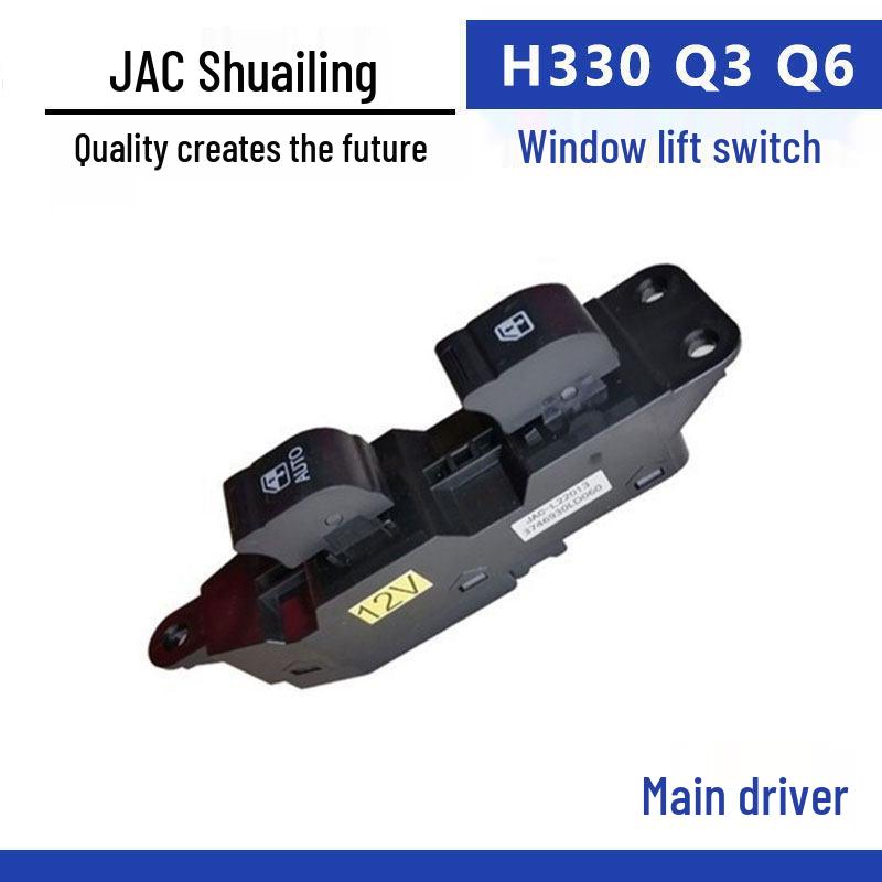 Электрический стеклоподъемник Junling Shuailing JAC H330Q3Q6 для V5V6V7 Автоаксессуары