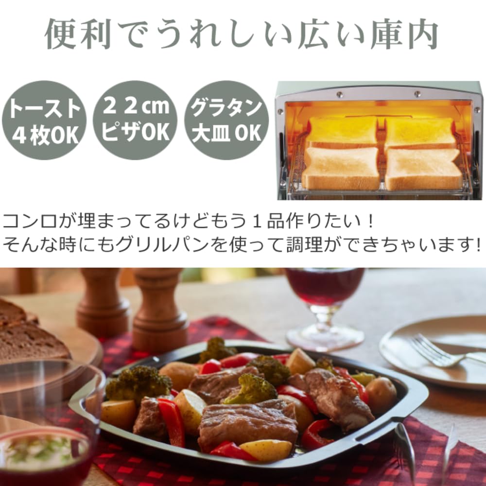 Тостер-гриль Aladdin, 4 предмета, зеленый набор и AGT-G13, 4 предмета (АГТ-G13B(грамм) зеленый)