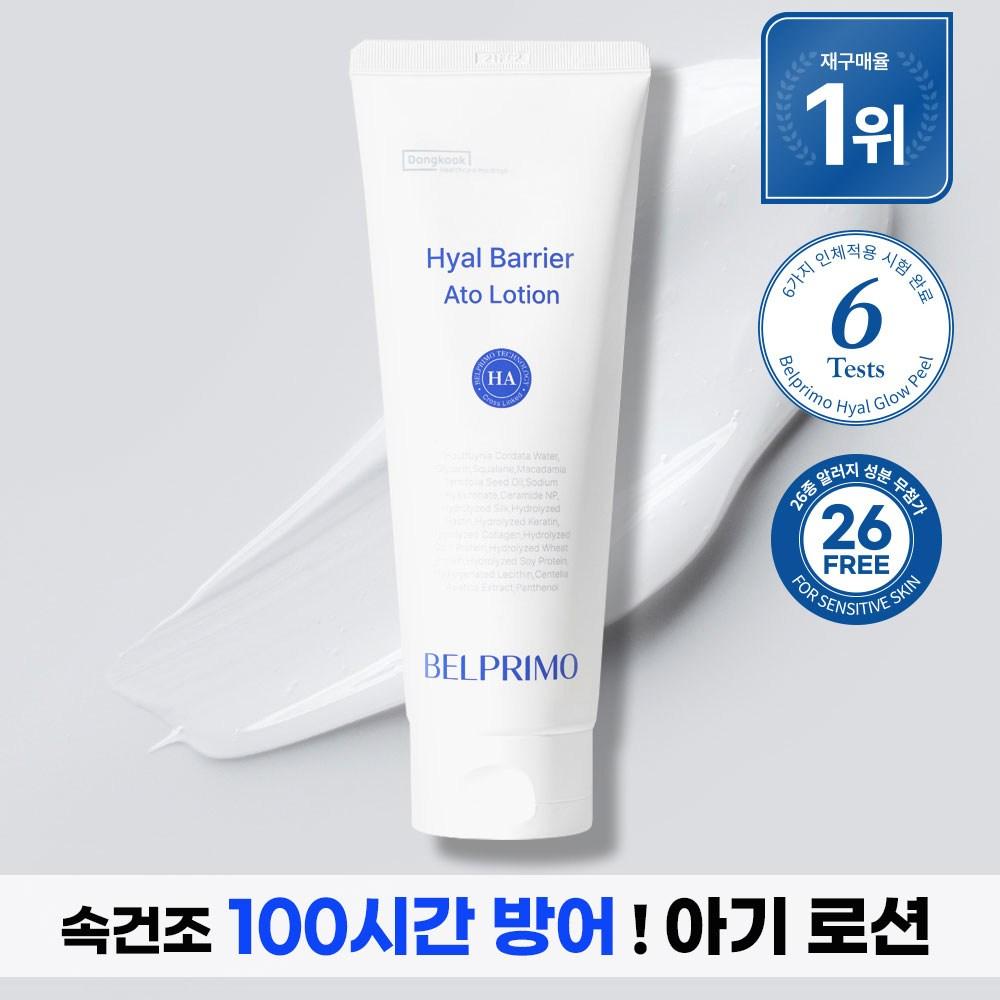 Dongguk Belprimo Hyal Barrier Ato Lotion, 200ml, 2 units