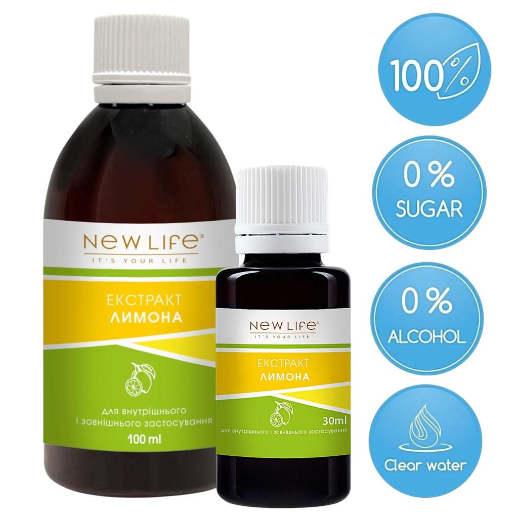 Лимона Экстракт Настойка Травяная Жидкость Добавка Диетическая New Life