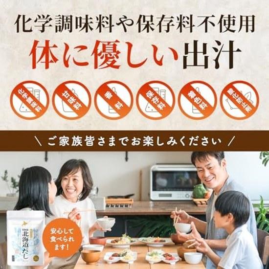 Hokkaido Dashi Pack additive-free pure domestic nutrient-rich unused fish salmon (1 bag (4g x 14 packs))