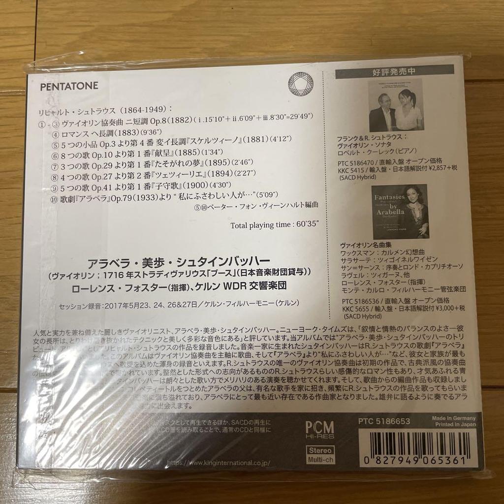 [USED] Arabella Miho Steinbacher / Strauss: Vn Concerto and other imported discs