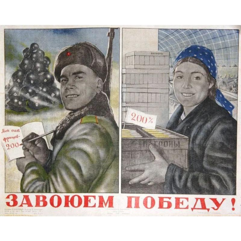 Плакат ВМФ Советской Армии, Жестяная металлическая табличка с военной техникой