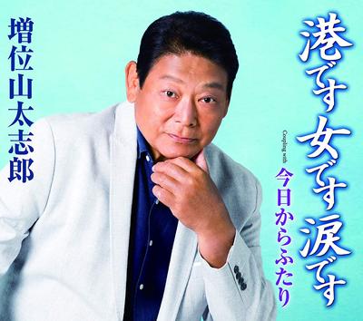 CD DAISHIRO MASUIYAMA - Minatodesu Onnadesu Namidadesu TECA13876 Япония ОбиЯпонская Энка/Традиционная Б/У