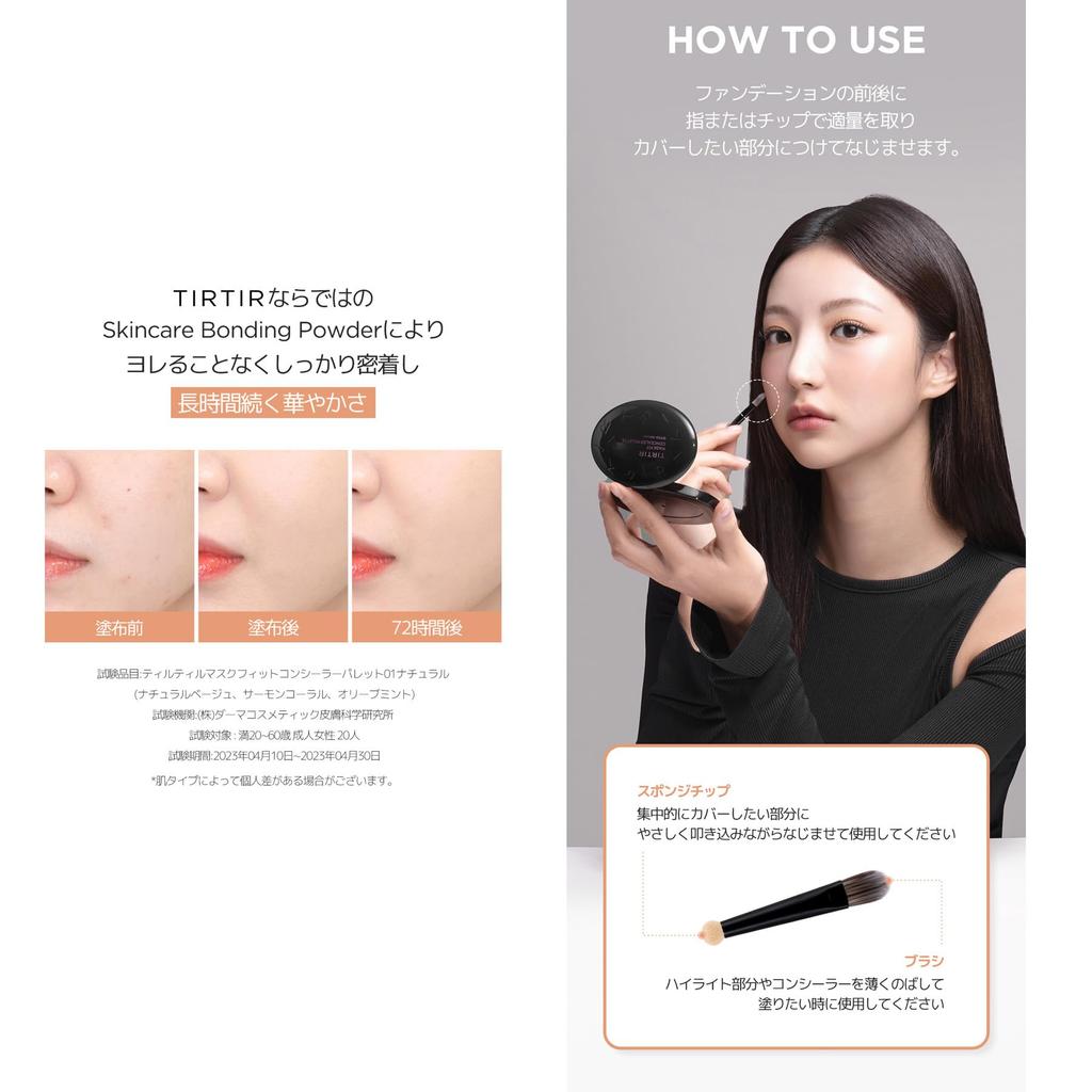ПАЛЕТКА КОНСИЛЕРА MASK FIT ПАЛЕТКА КОНСИЛЕРА MASK FIT Натуральная [TIRTIR] [TIRTIR] #01