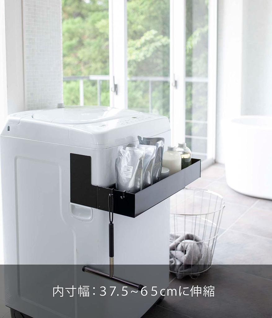 Yamazaki Magnetic Expandable Washing Machine X D30 X Simply Clamp with Laundry 5273 Rack, Black, Approx. W38-65.5 H18cm, Tower, Magnets, Storage,