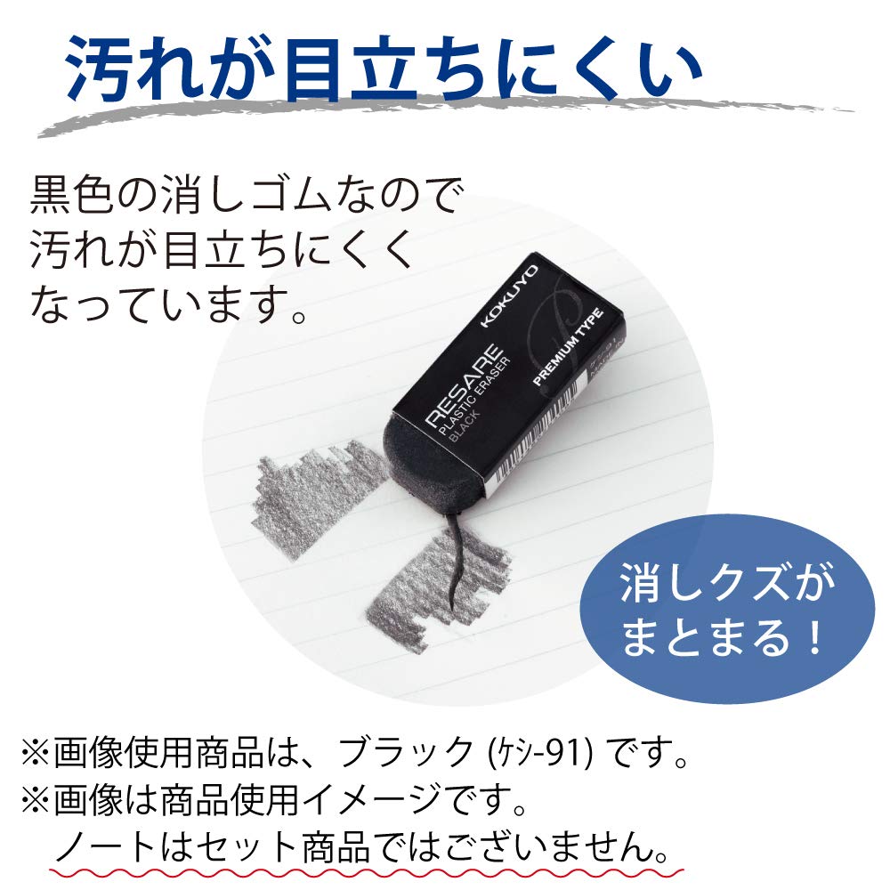 Kokuyo Resale Premium Eraser Set KESHI-91X40 Black 40 Pieces