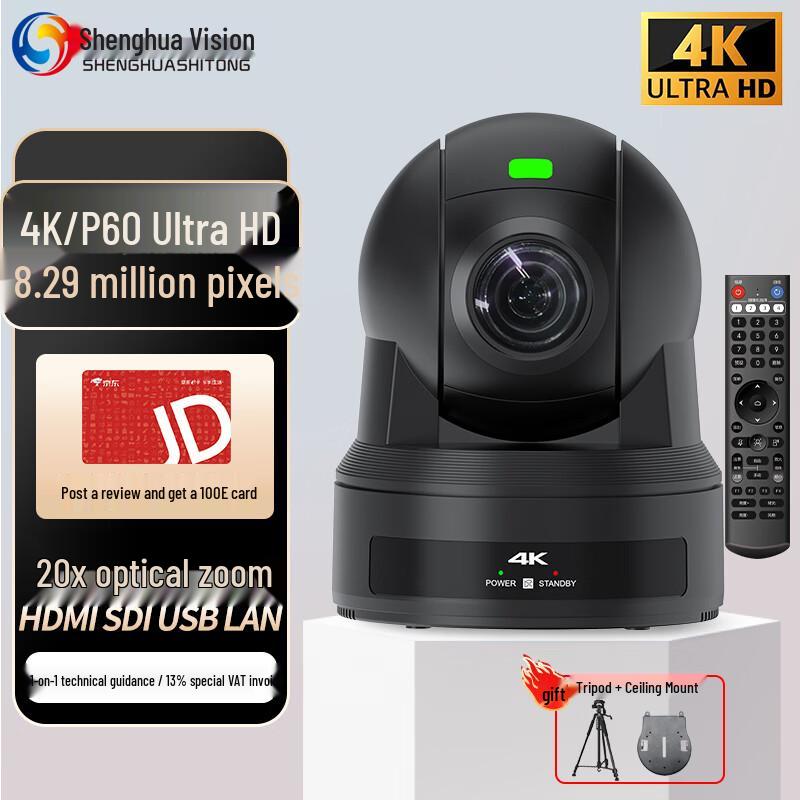 Shenghua Vision 4K NDI PTZ Видеоконференц-камера (Китайская версия)