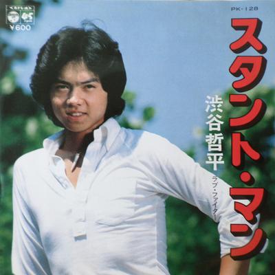 7-дюймовая пластинка TEPPEI SHIBUYA Stuntman PK128 Columbia 1978 Япония Японский Поп-Рок Б/у