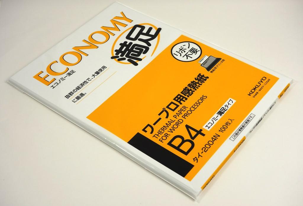 KOKUYO Thermal Paper for Word Economy Satisfaction Processors, Type, B4, Thai-2004