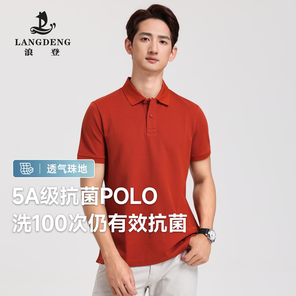 Langdeng Men's Business and Leisure Beaded Breathable Long staple Cotton Collar Polo Shirt