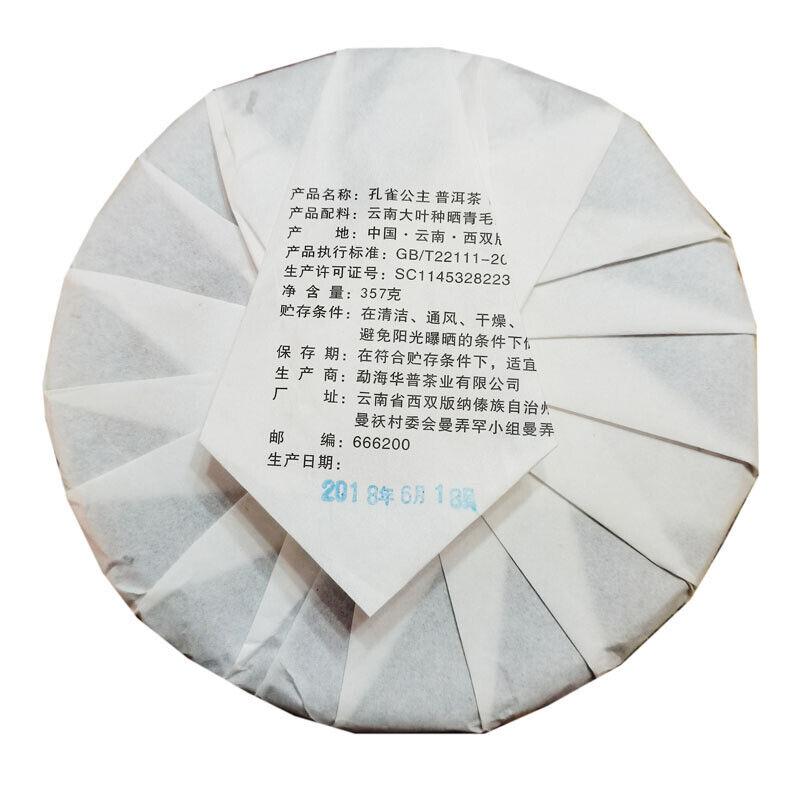 357 г Мэнхайский старый чай пуэр, лепешка «Принцесса Павлин», сырой чай пуэр из Юньнаньского зеленого чая