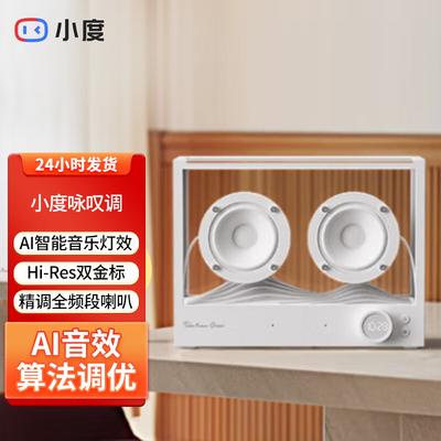Xiaodu Tiantian Casa ARIA Прозрачный умный динамик Штепсель CN (адаптер в комплекте)