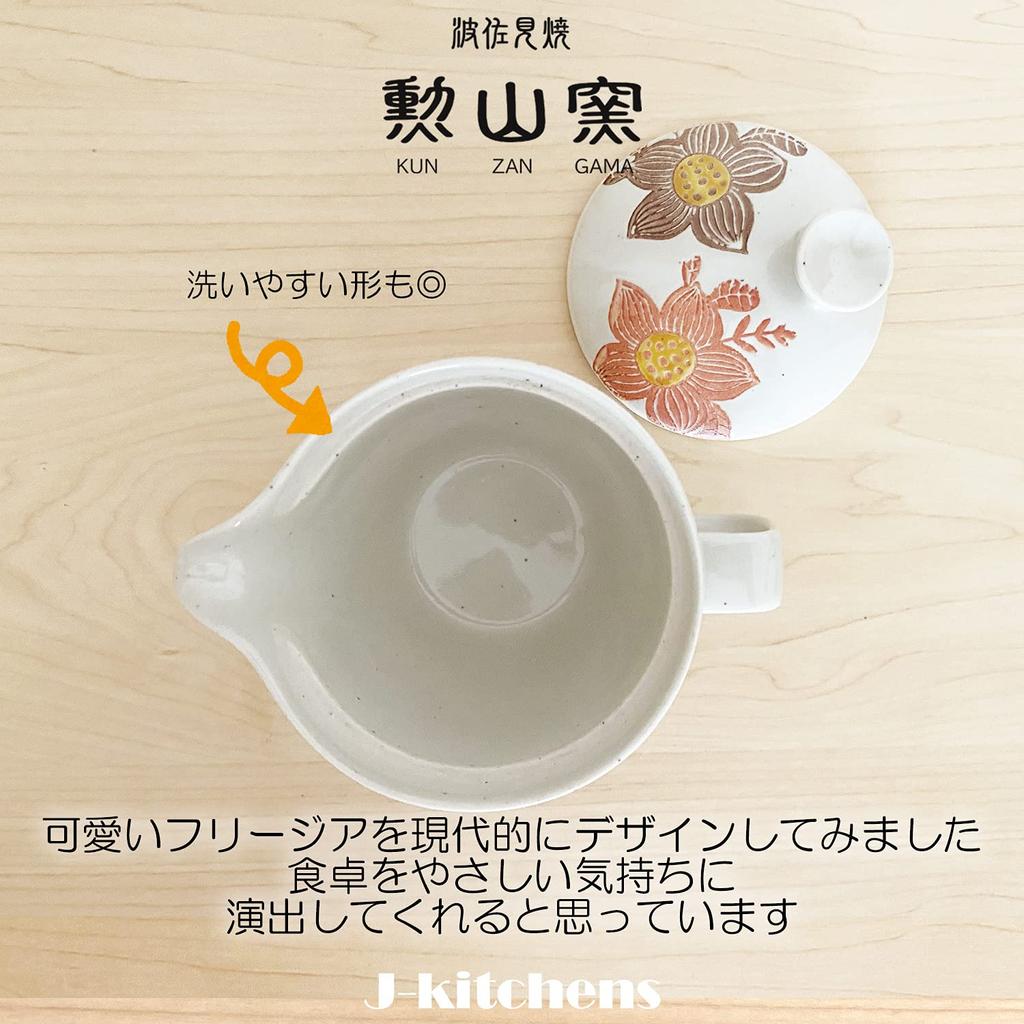 Teapot with 240ml for Hasami Made In Freesia Design J-kitchens Kunzan-yaki Strainer, Capacity, 1-2 People, Ware, Japan,