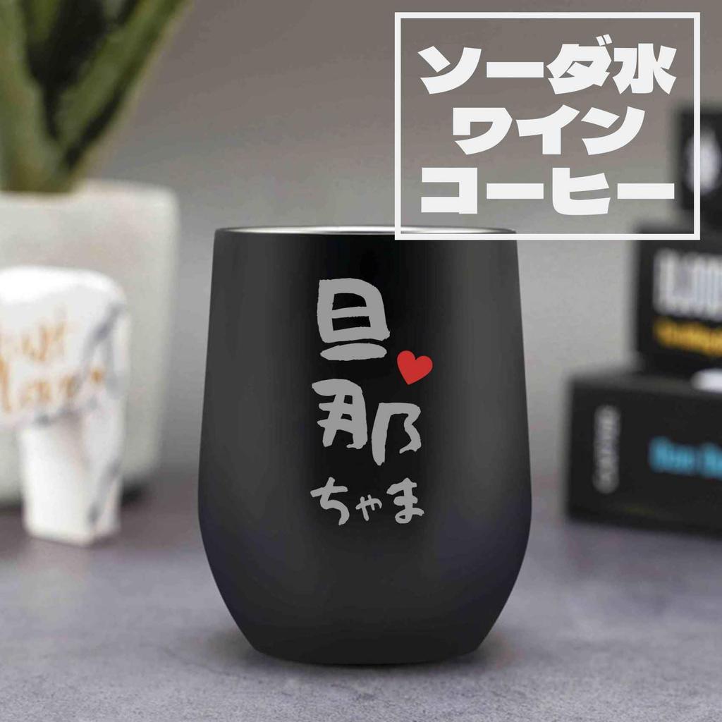 Свадьба Годовщина свадьбы Пара стаканов из нержавеющей стали Пара включает в себя вакуумную изоляцию Подарок мужу жене, день рождения, подарок, подарок, набор, подарок,