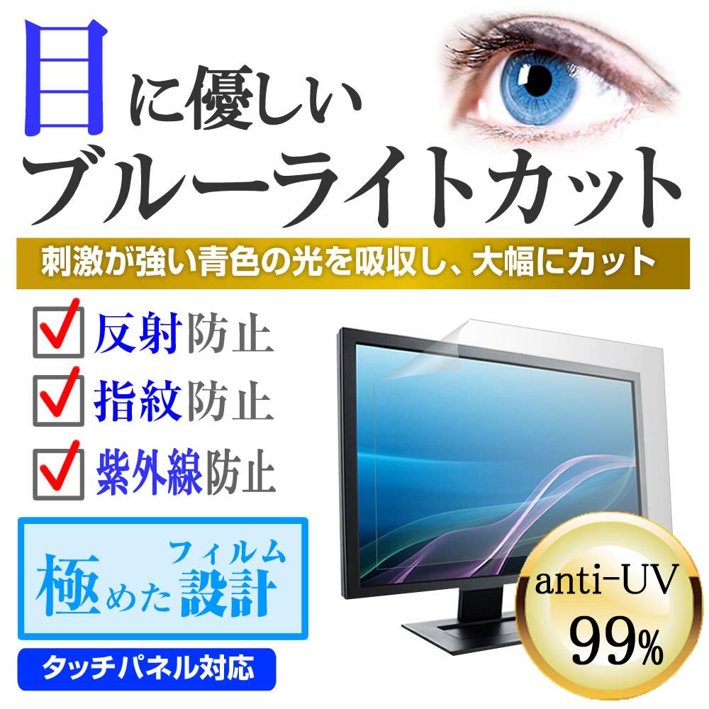 Media Cover Market Panasonic VIERA Protective Film Blue Light Cut Compatible Product for TV TH-55GZ1800 55-inch Anti-Reflection Anti-Fingerprint