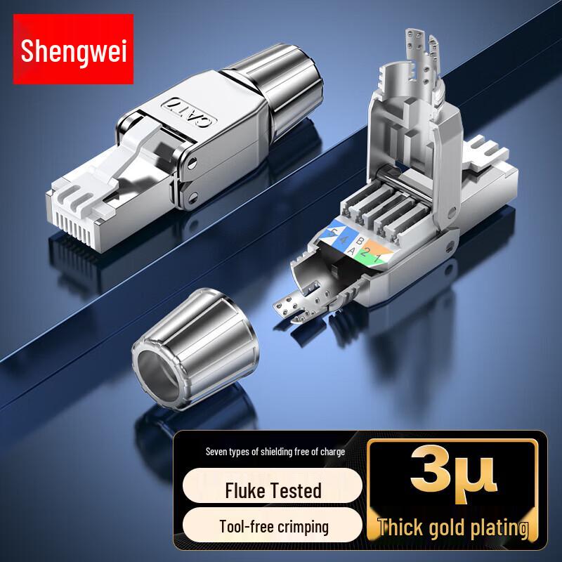 Экранированный безвинтовой RJ45 коннектор Shengwei Cat7