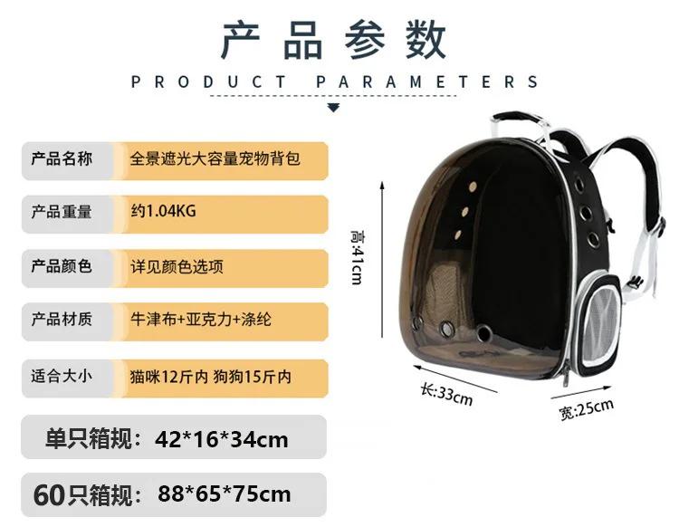 Кошачья сумка, исходящий, портативный рюкзак для кошек, панорамный прозрачный рюкзак для домашних животных, дышащий, большой емкости, авиационный ящик, товары для животных