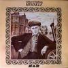 LP Record GILBERT O'SULLIVAN - Himself MAMSS501 MAM 1971 UK Rock Used