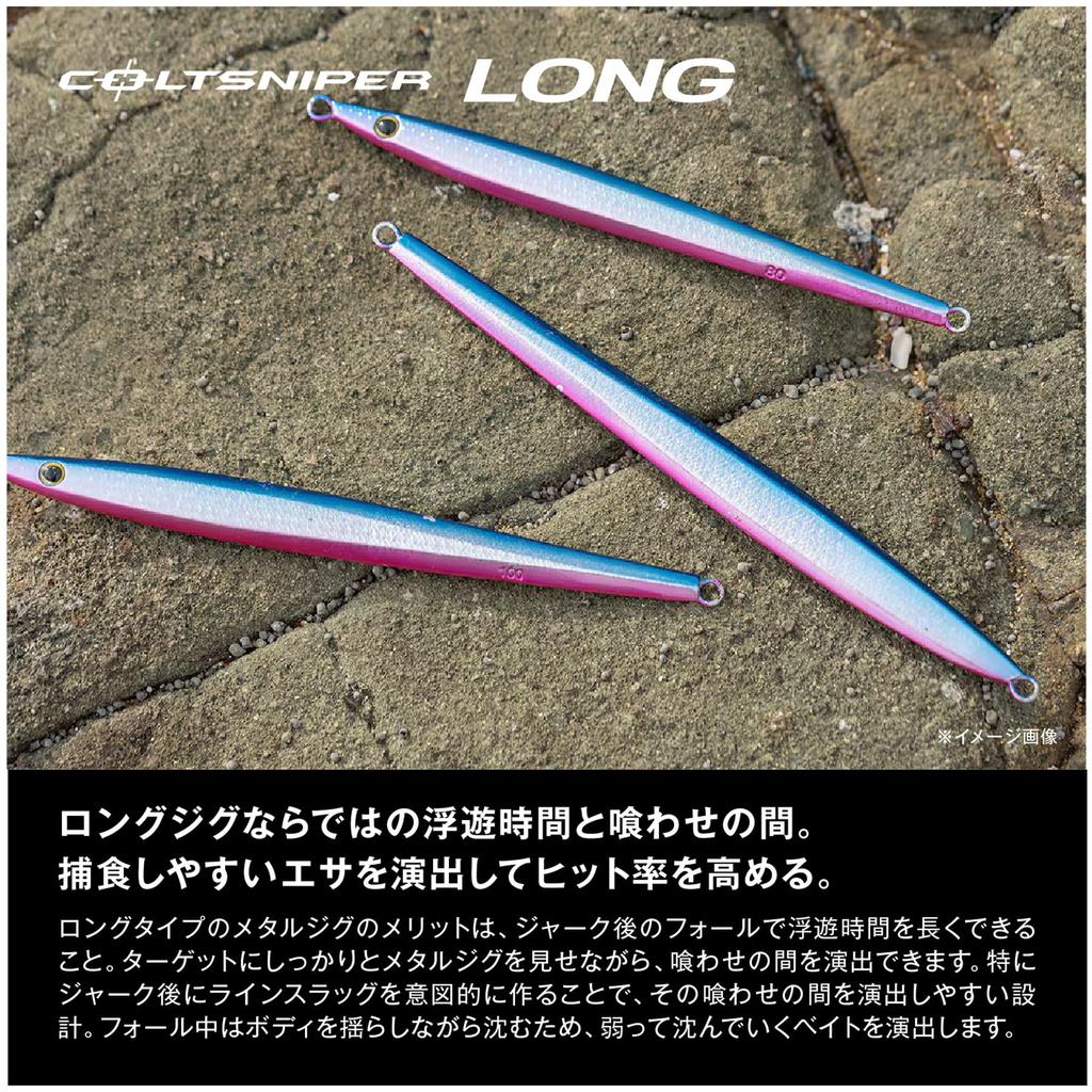 SHIMANO Colt Sniper Long Silver Mirror Jig, 80g, JM-608R 020,