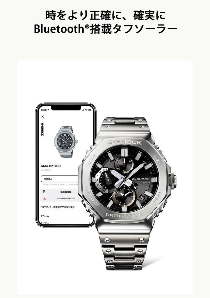 Часы полностью металлический хронограф с Bluetooth Tough Solar Silver [Casio] G-Shock [] GMC-B2100D-1AJF мужские