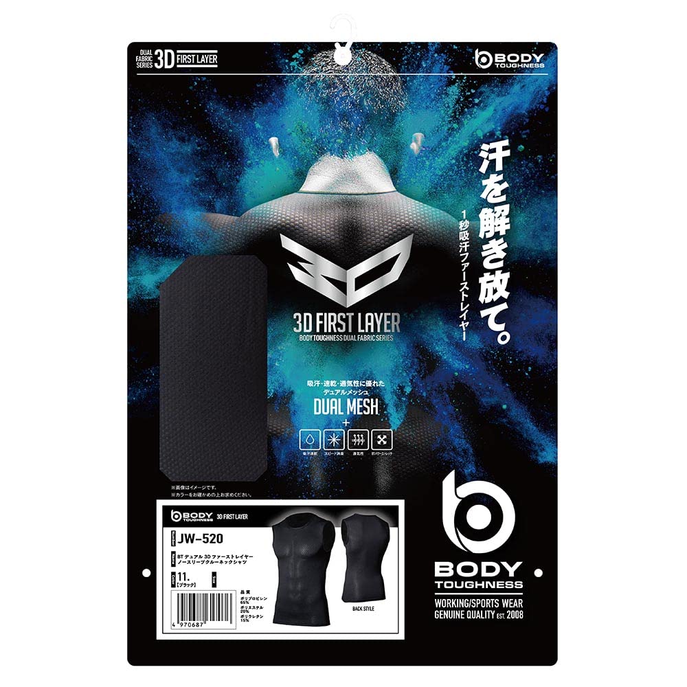 Перчатки Otafuku всесезонные внутренние без рукавов с круглым вырезом 3D первый слой [впитывающие пот быстросохнущие дезодорирующие сетчатые компрессионные мужские] JW-520 черные M